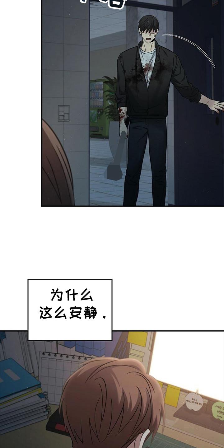 《被男人掌控生死》第96章：【第二季】我广播了 第12页