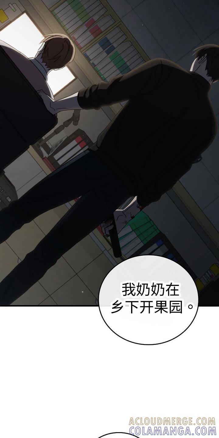 《被男人掌控生死》第96章：【第二季】我广播了 第17页