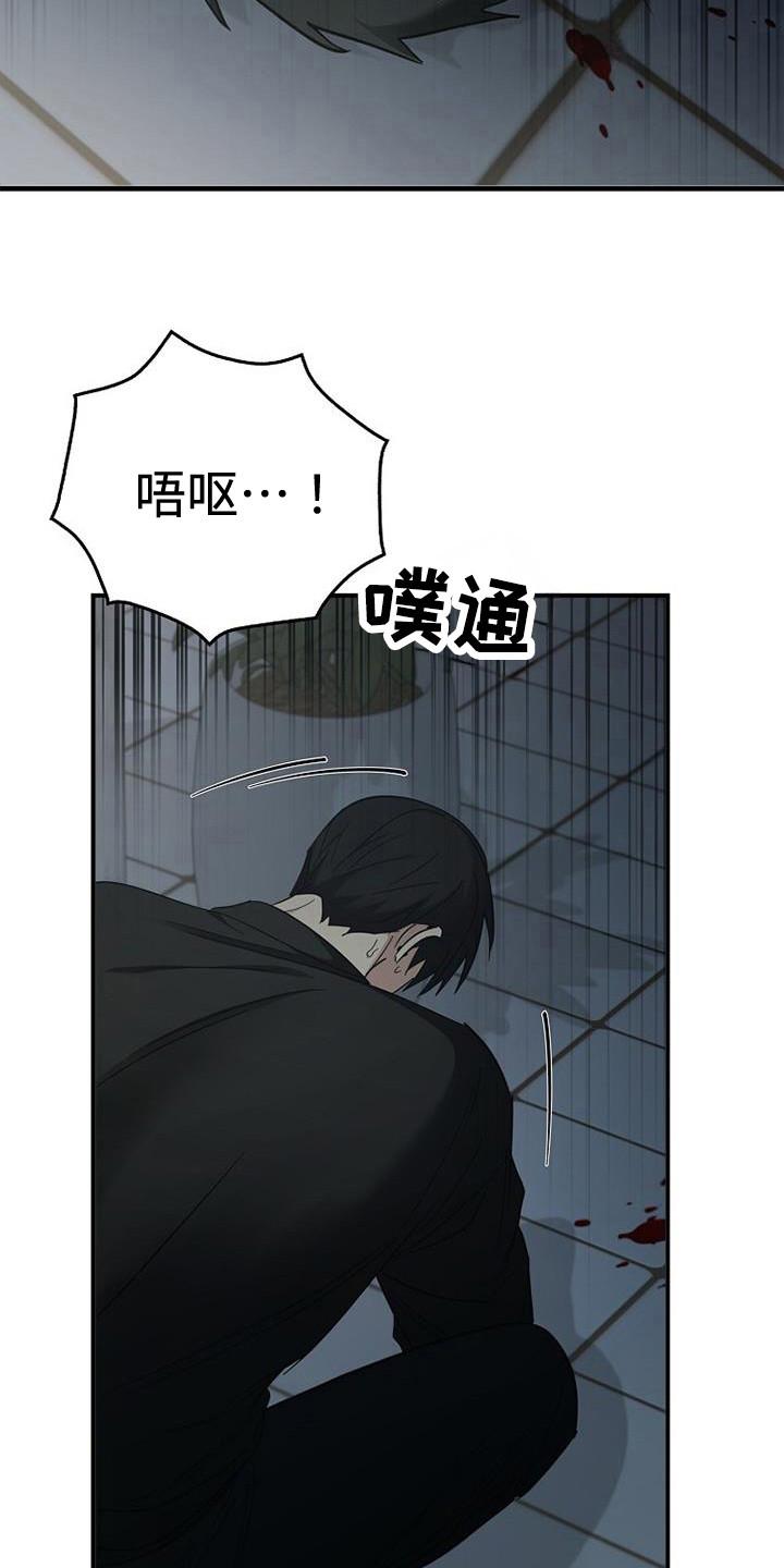 《被男人掌控生死》第96章：【第二季】我广播了 第6页