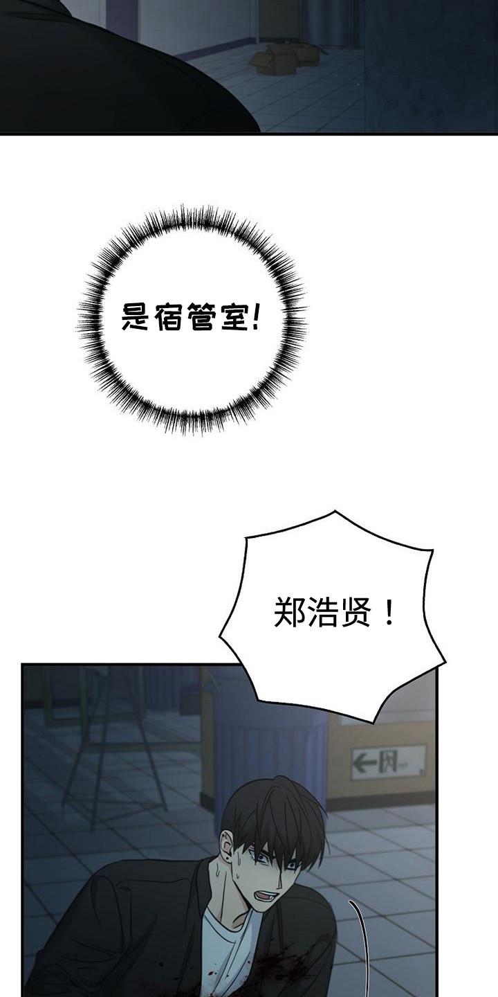 《被男人掌控生死》第96章：【第二季】我广播了 第8页
