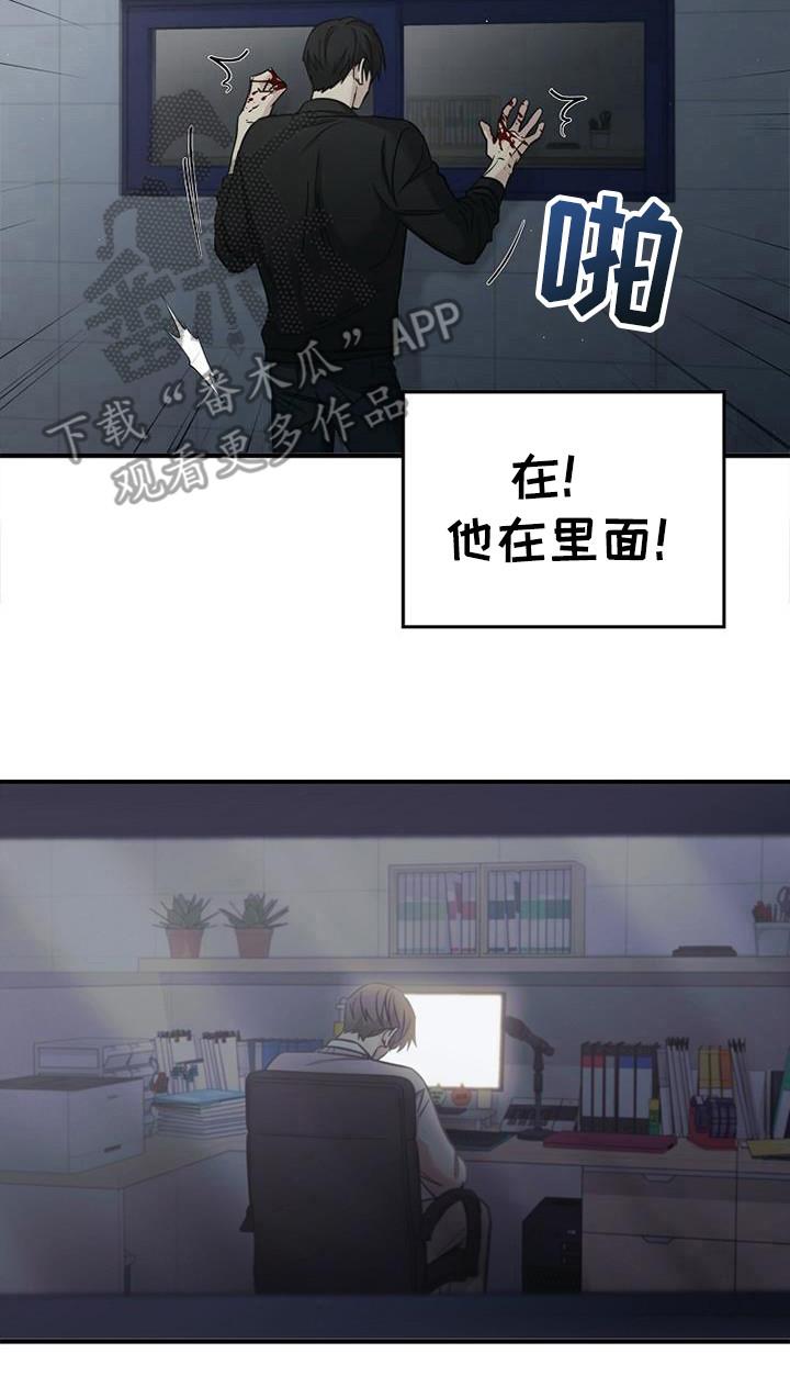 《被男人掌控生死》第96章：【第二季】我广播了 第10页