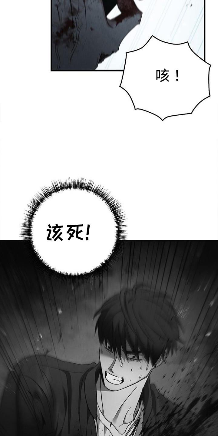 《被男人掌控生死》第96章：【第二季】我广播了 第4页