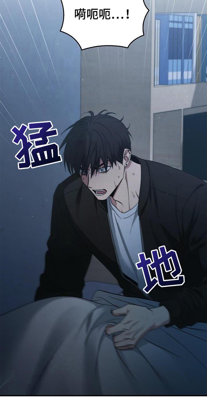 《被男人掌控生死》第97章：【第二季】都是梦？ 第22页