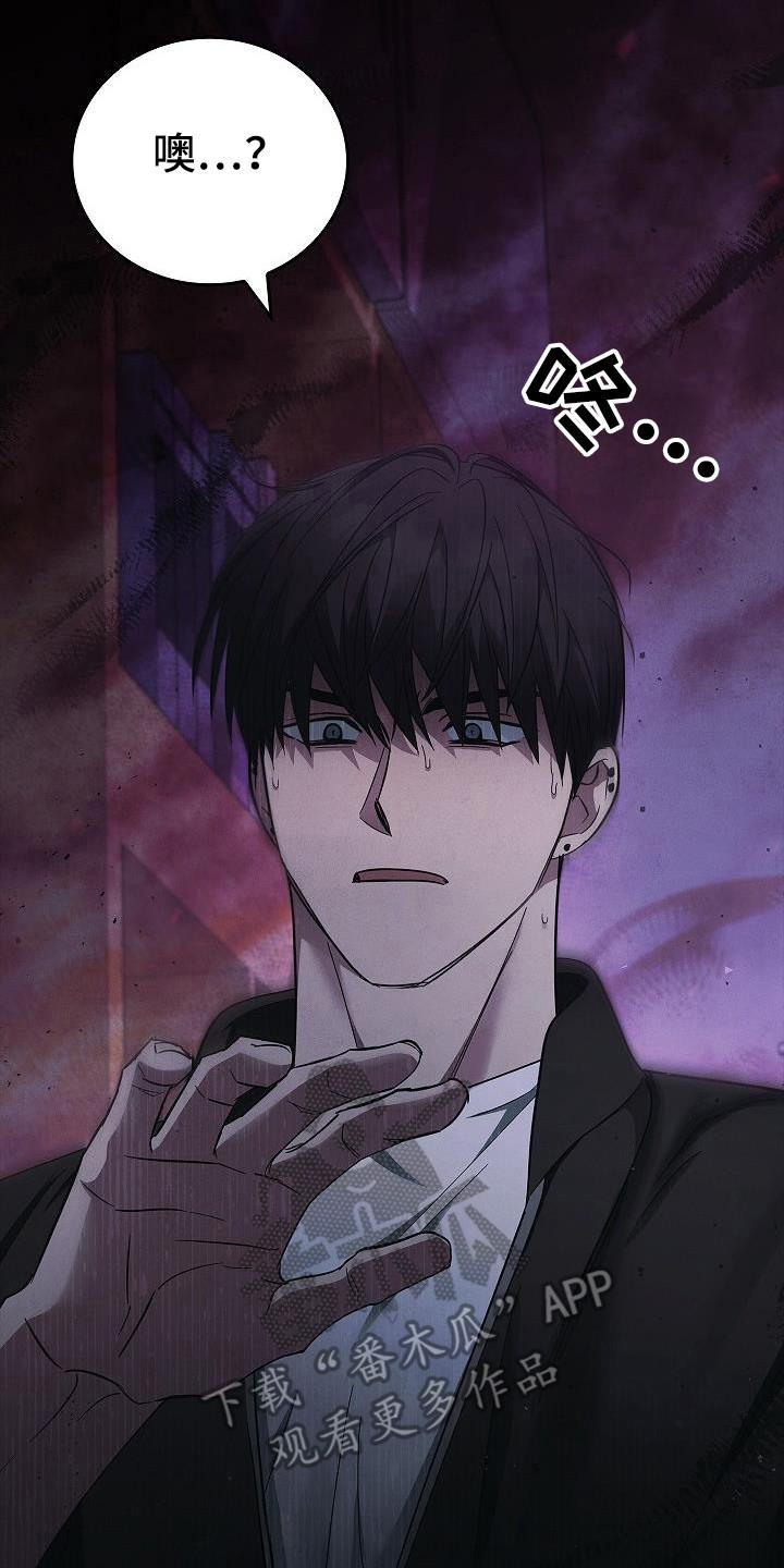 《被男人掌控生死》第97章：【第二季】都是梦？ 第26页