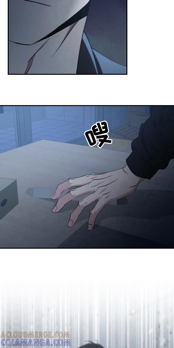 《被男人掌控生死》第97章：【第二季】都是梦？ 第29页