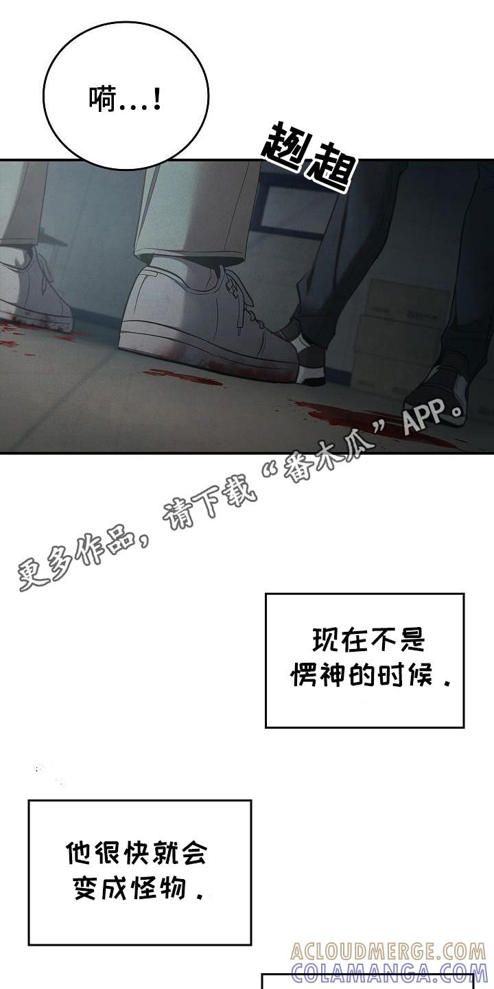 《被男人掌控生死》第97章：【第二季】都是梦？ 第15页