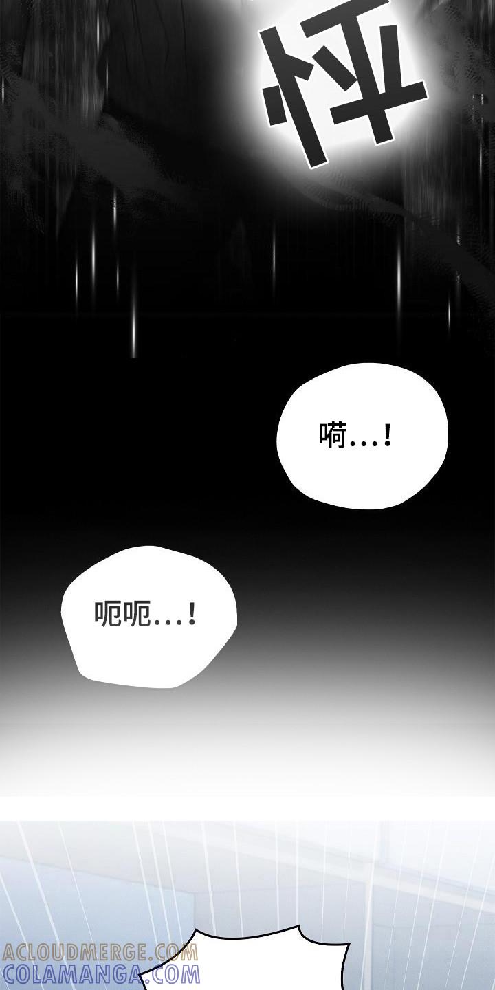 《被男人掌控生死》第97章：【第二季】都是梦？ 第21页