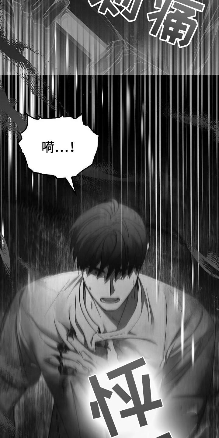 《被男人掌控生死》第97章：【第二季】都是梦？ 第20页