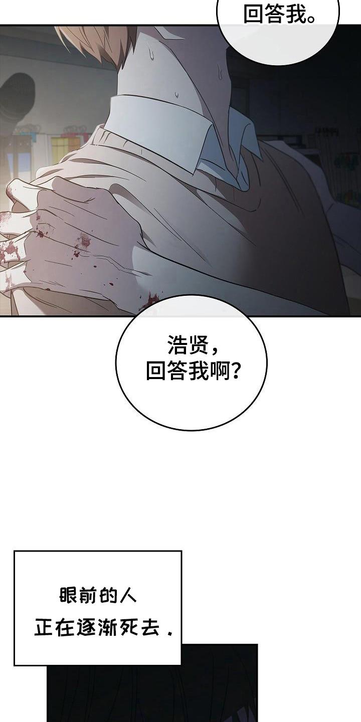 《被男人掌控生死》第97章：【第二季】都是梦？ 第12页