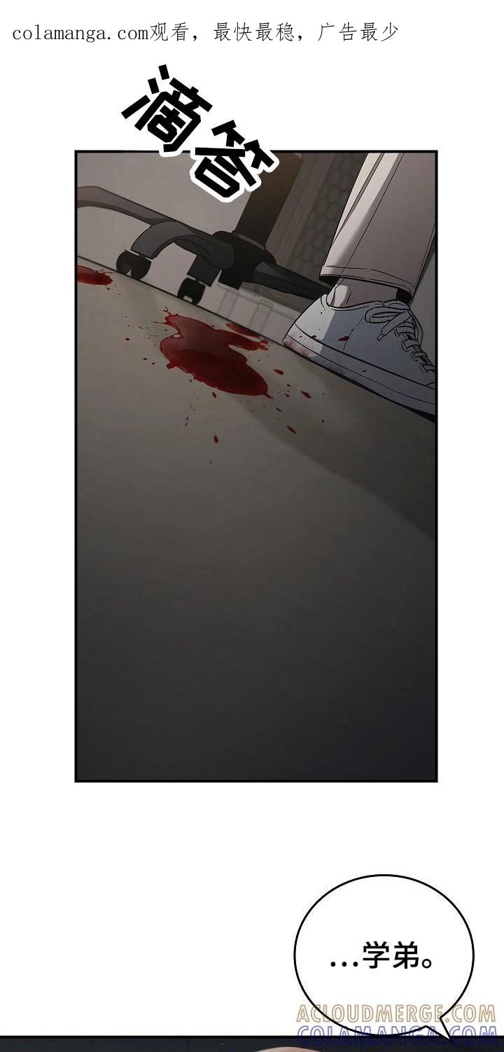 《被男人掌控生死》第97章：【第二季】都是梦？ 第1页