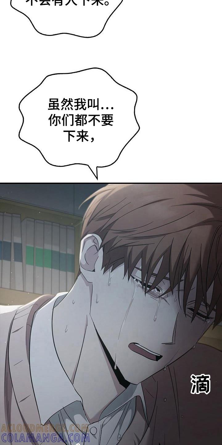 《被男人掌控生死》第97章：【第二季】都是梦？ 第5页
