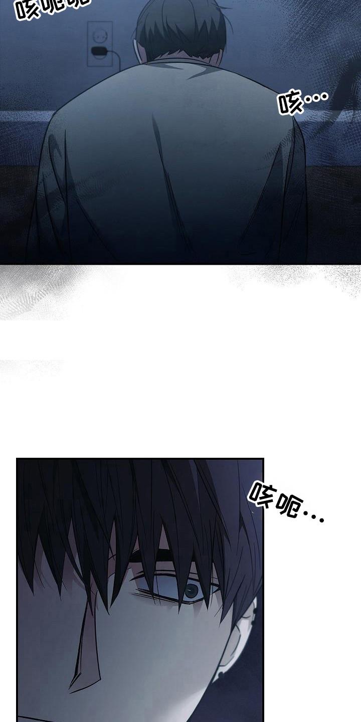 《被男人掌控生死》第97章：【第二季】都是梦？ 第28页