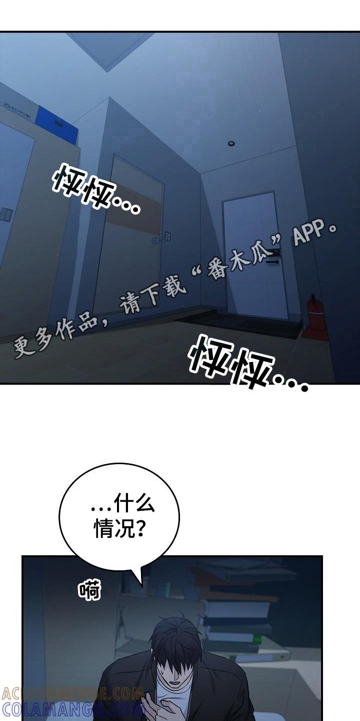 《被男人掌控生死》第97章：【第二季】都是梦？ 第23页