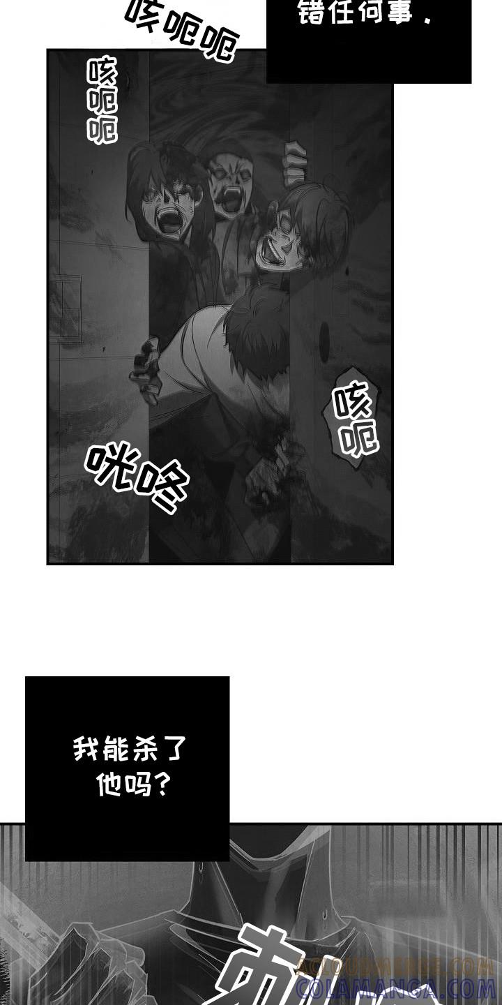 《被男人掌控生死》第97章：【第二季】都是梦？ 第19页