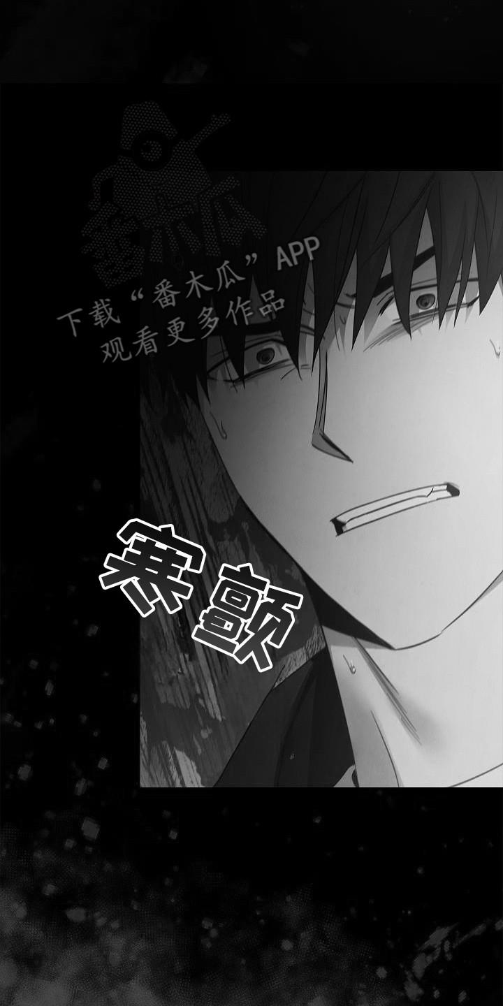 《被男人掌控生死》第98章：【第二季】怎么可能 第2页