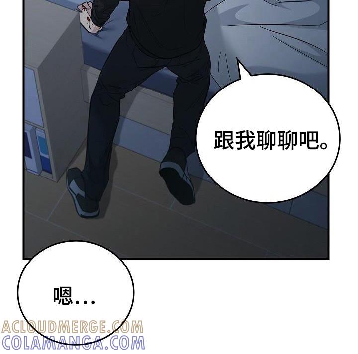 《被男人掌控生死》第98章：【第二季】怎么可能 第13页