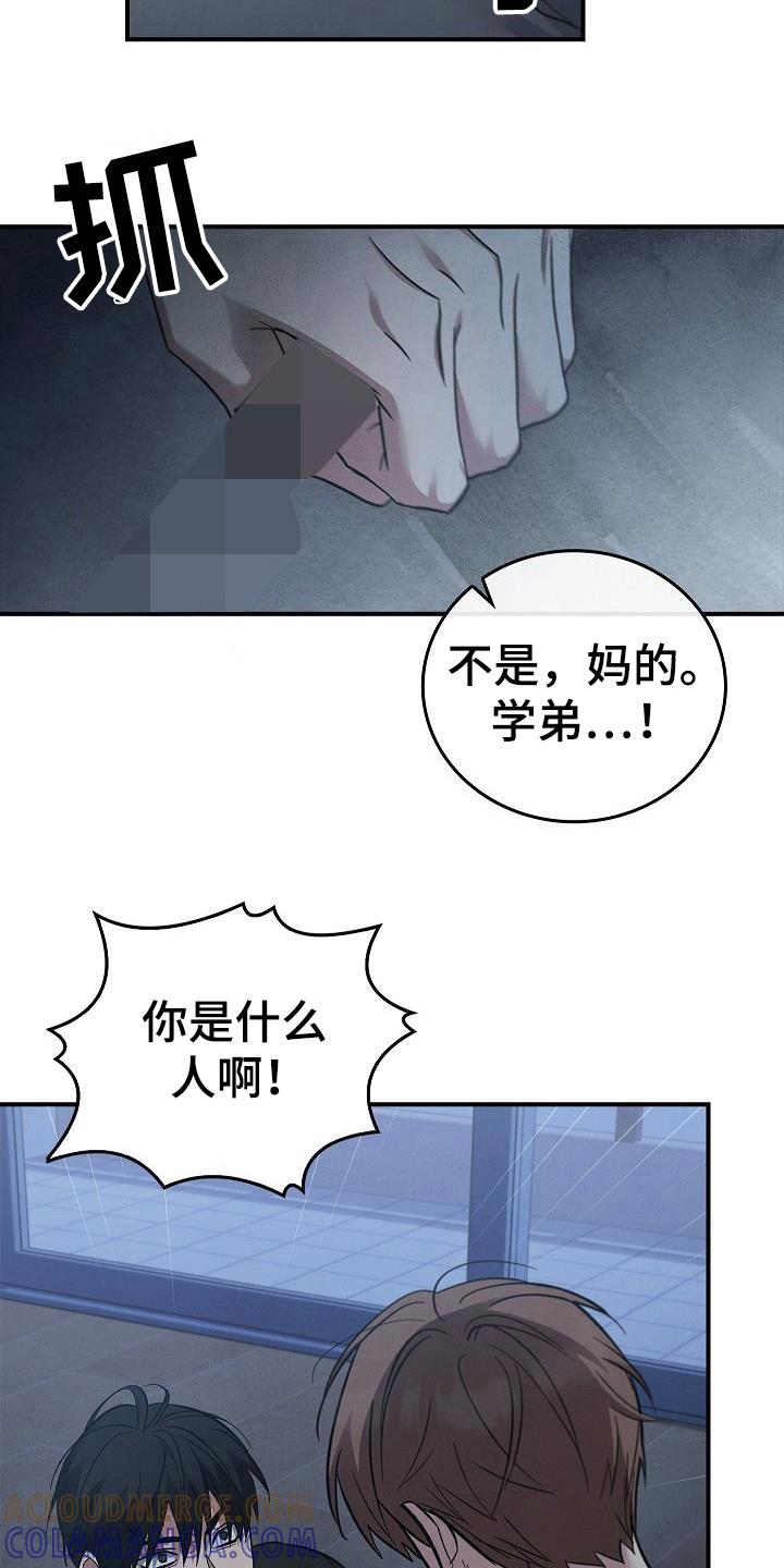 《被男人掌控生死》第98章：【第二季】怎么可能 第21页