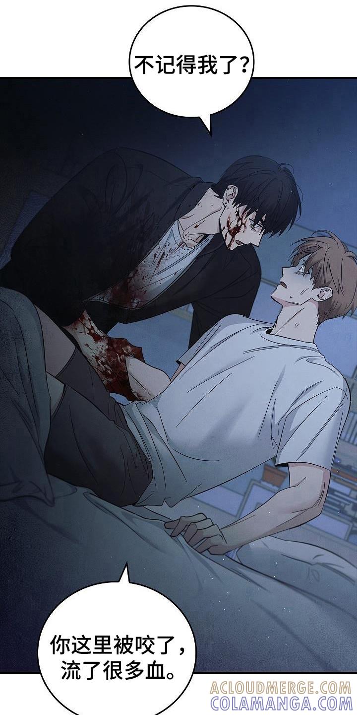 《被男人掌控生死》第98章：【第二季】怎么可能 第17页