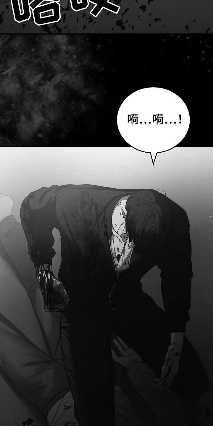 《被男人掌控生死》第98章：【第二季】怎么可能 第4页