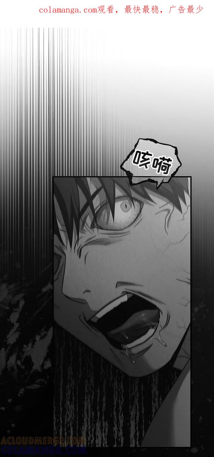 《被男人掌控生死》第98章：【第二季】怎么可能 第1页