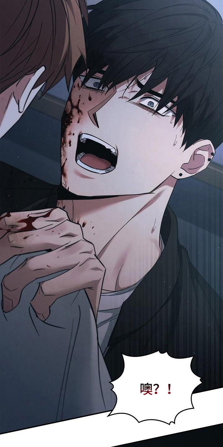 《被男人掌控生死》第98章：【第二季】怎么可能 第28页