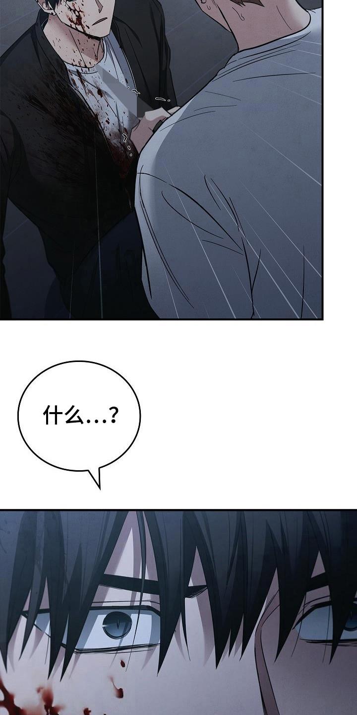 《被男人掌控生死》第98章：【第二季】怎么可能 第22页