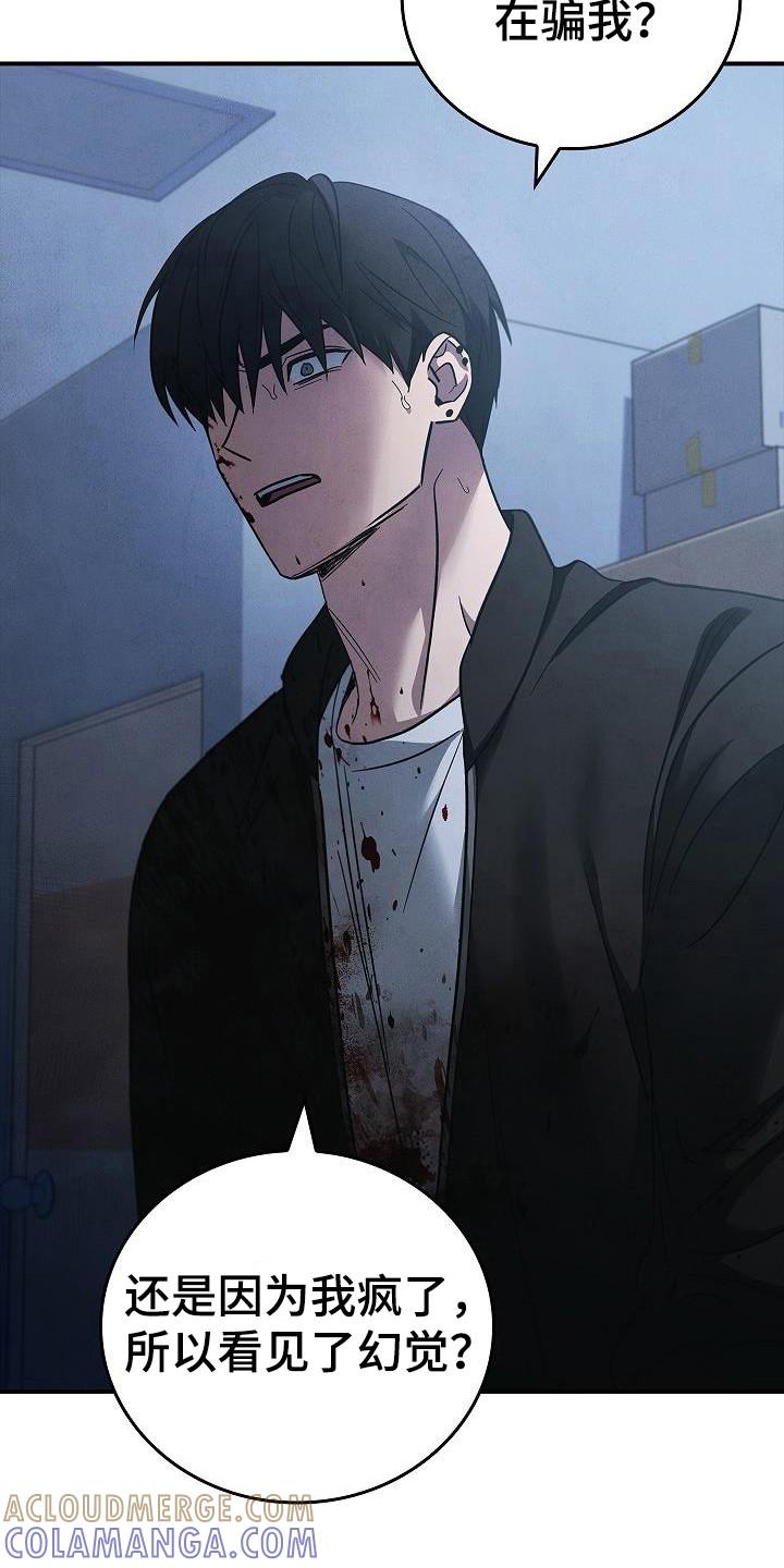 《被男人掌控生死》第98章：【第二季】怎么可能 第25页