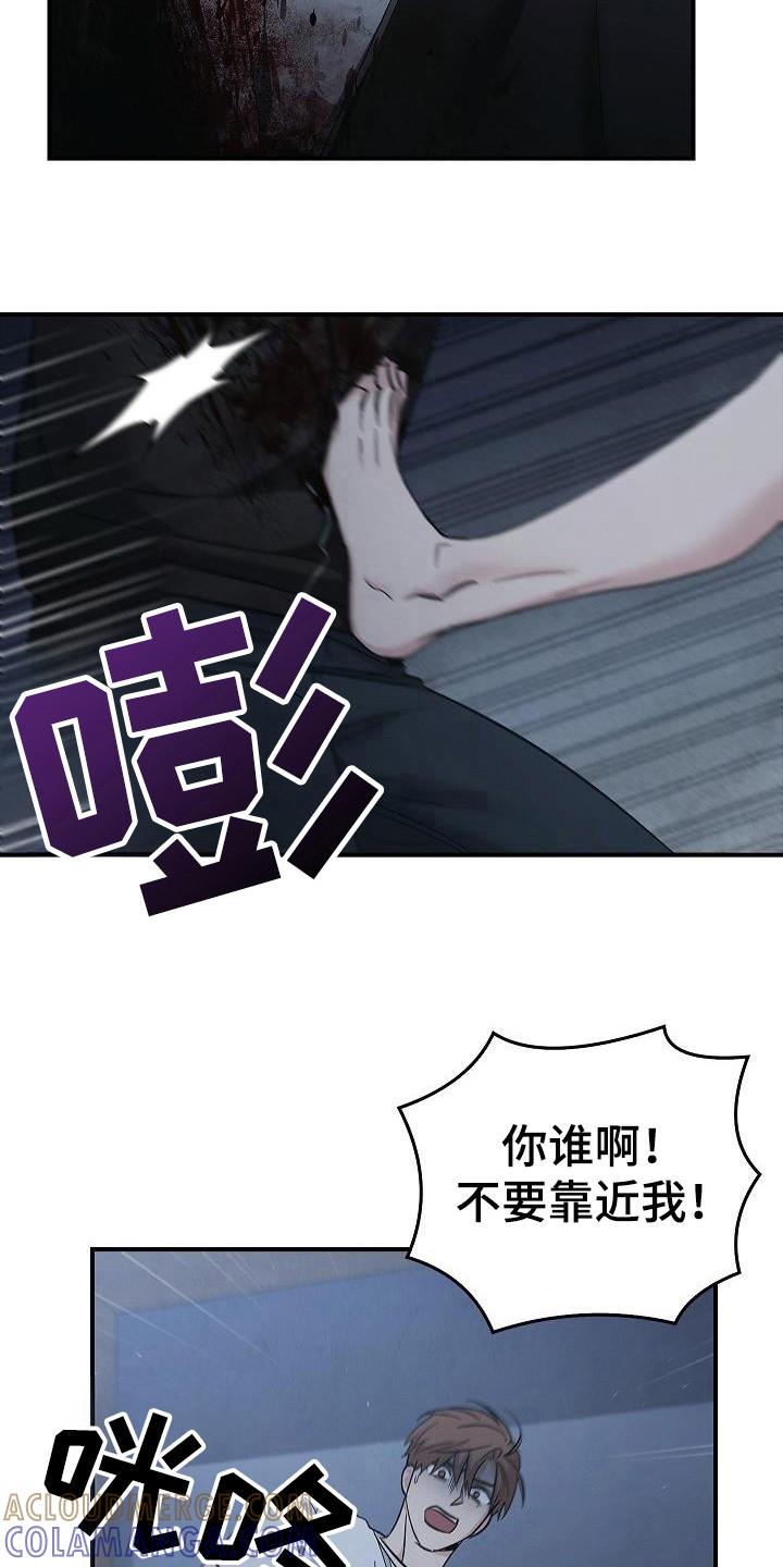 《被男人掌控生死》第98章：【第二季】怎么可能 第19页