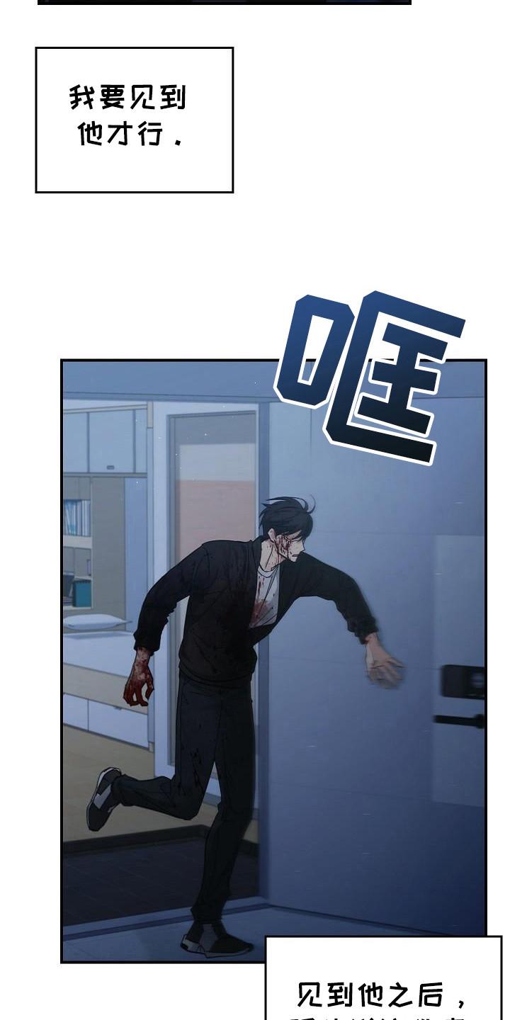 《被男人掌控生死》第98章：【第二季】怎么可能 第6页