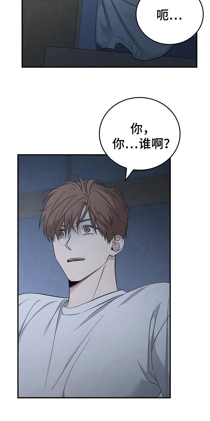 《被男人掌控生死》第98章：【第二季】怎么可能 第16页