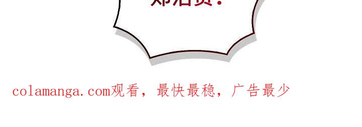 《被男人掌控生死》第98章：【第二季】怎么可能 第30页