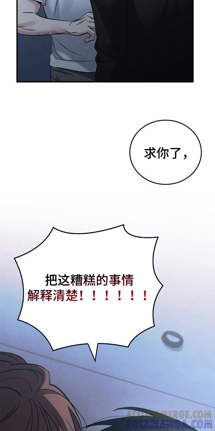 《被男人掌控生死》第98章：【第二季】怎么可能 第27页