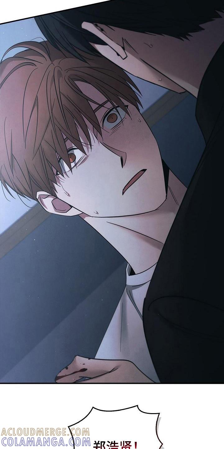 《被男人掌控生死》第98章：【第二季】怎么可能 第29页