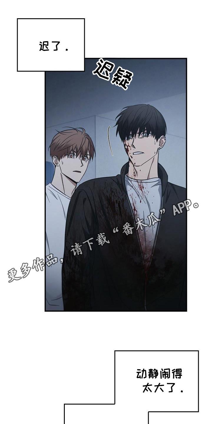 《被男人掌控生死》第99章：【第二季】要抓住 第10页