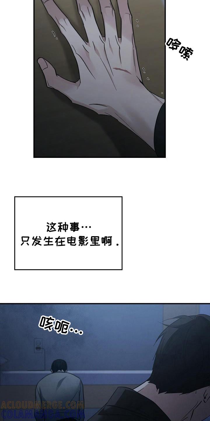 《被男人掌控生死》第99章：【第二季】要抓住 第25页