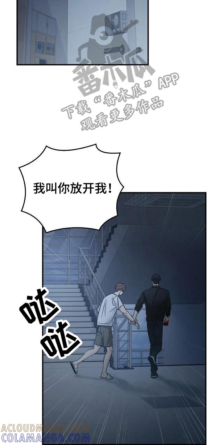 《被男人掌控生死》第99章：【第二季】要抓住 第7页