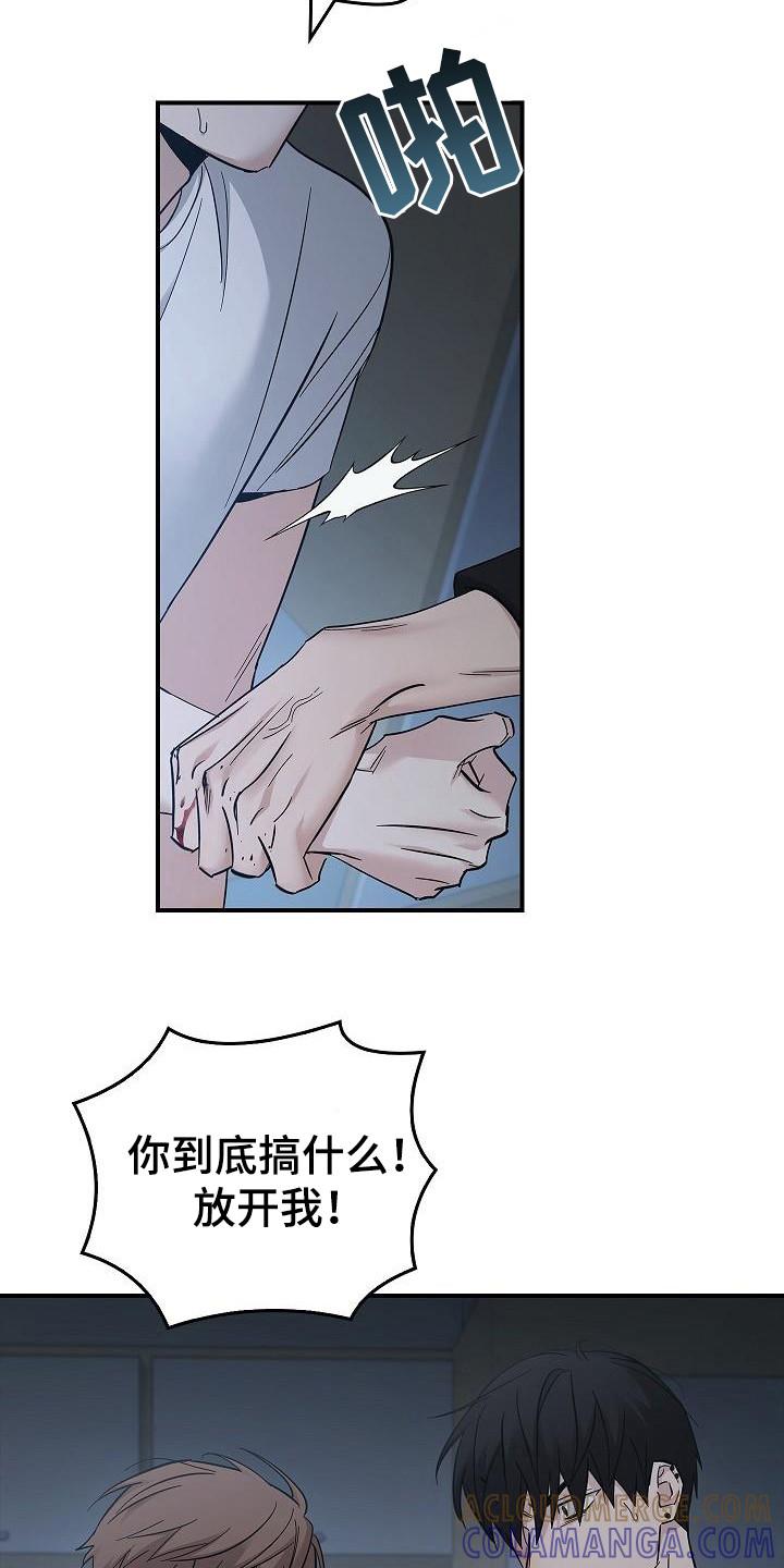 《被男人掌控生死》第99章：【第二季】要抓住 第5页