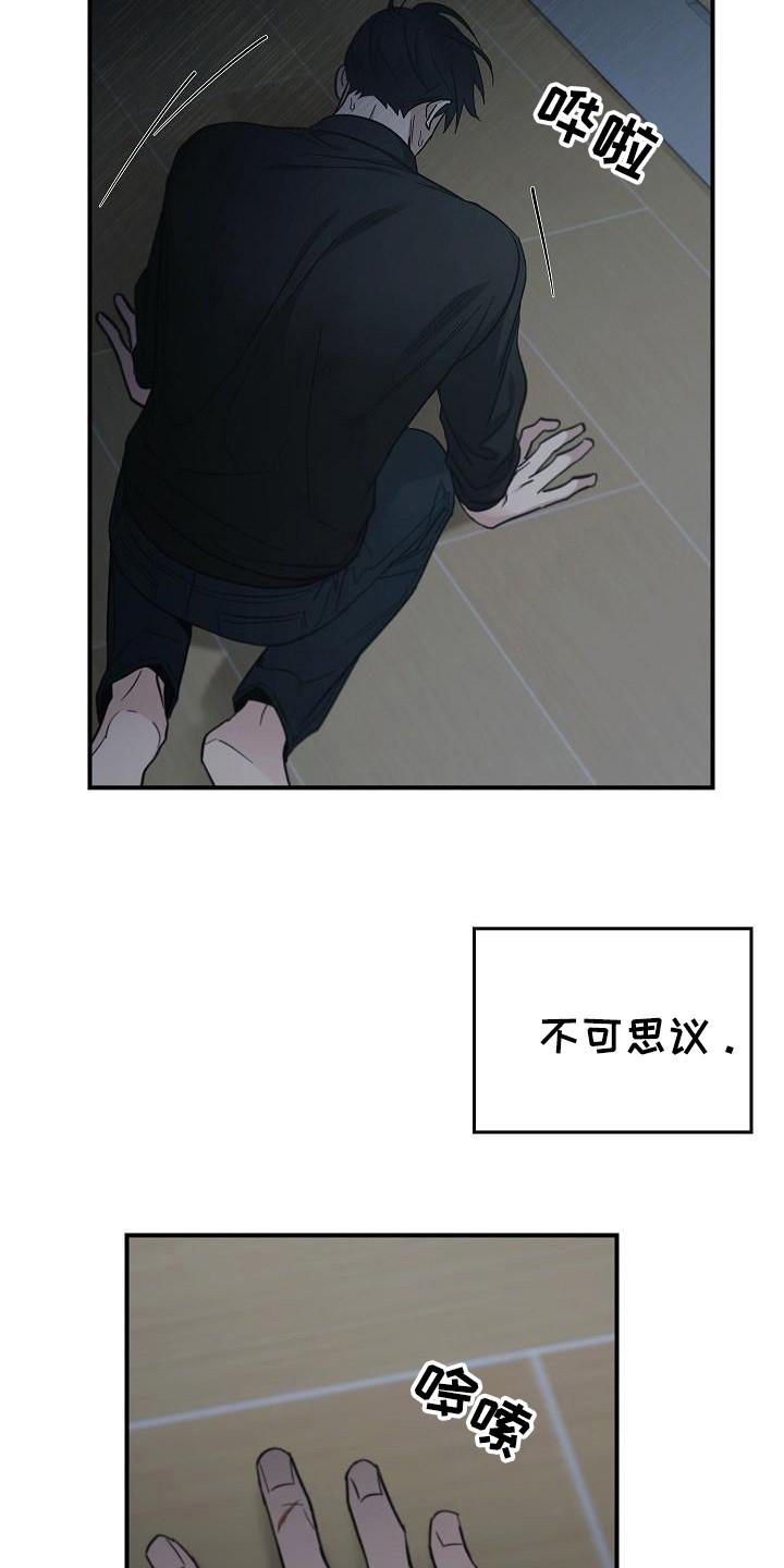 《被男人掌控生死》第99章：【第二季】要抓住 第24页