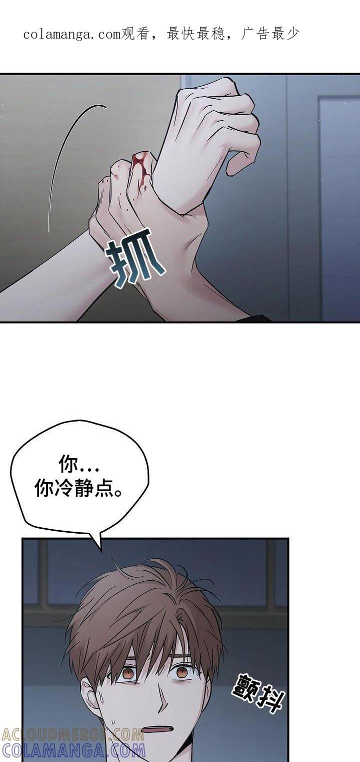 《被男人掌控生死》第99章：【第二季】要抓住 第1页
