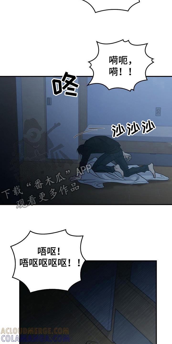《被男人掌控生死》第99章：【第二季】要抓住 第23页