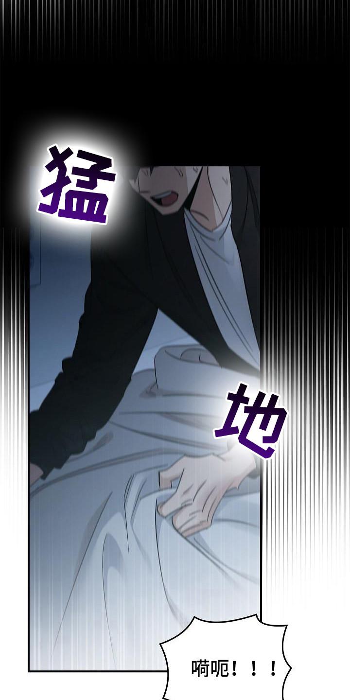《被男人掌控生死》第99章：【第二季】要抓住 第22页