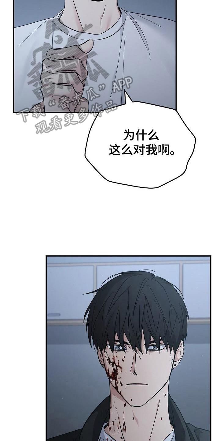 《被男人掌控生死》第99章：【第二季】要抓住 第2页