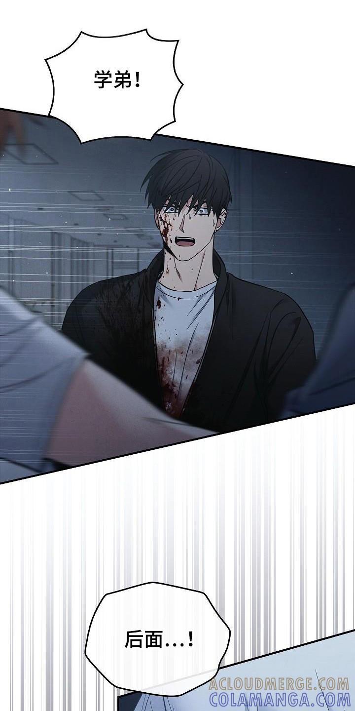 《被男人掌控生死》第99章：【第二季】要抓住 第13页