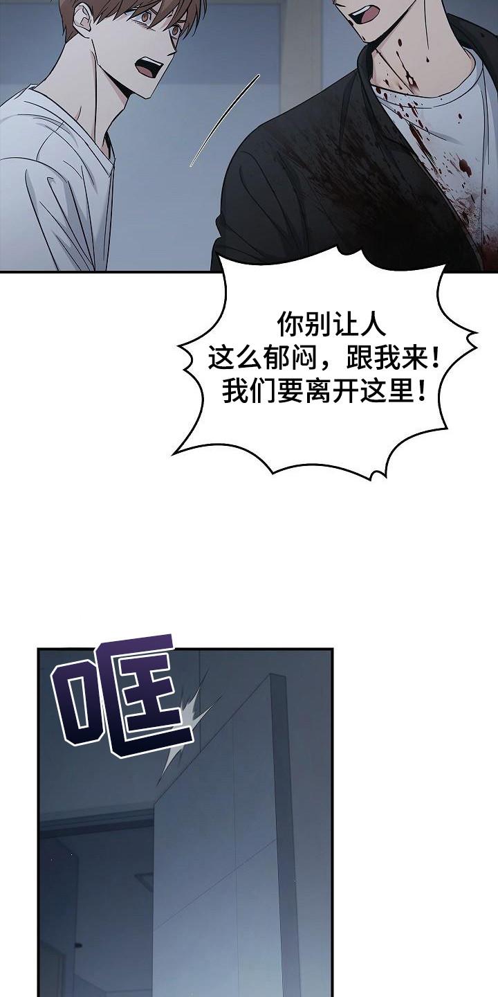 《被男人掌控生死》第99章：【第二季】要抓住 第6页