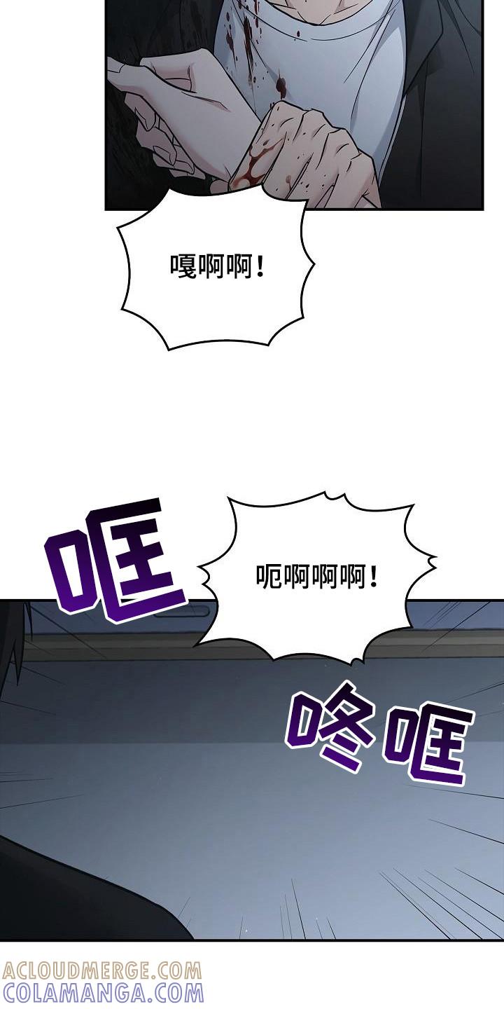 《被男人掌控生死》第99章：【第二季】要抓住 第3页