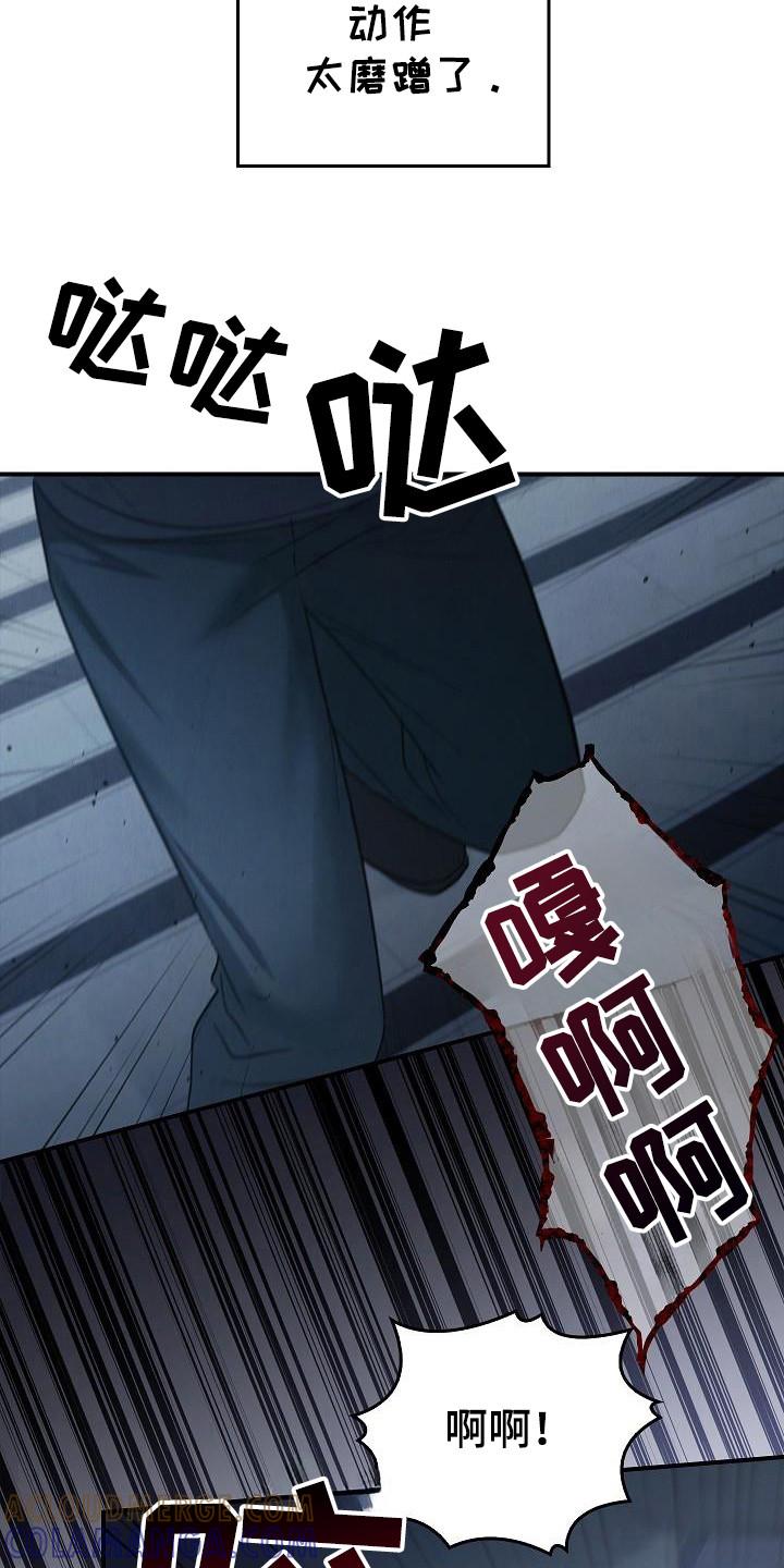 《被男人掌控生死》第99章：【第二季】要抓住 第11页