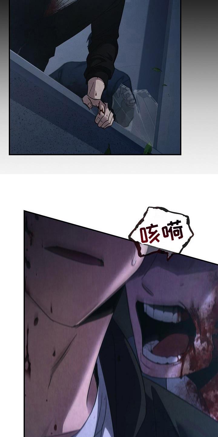 《被男人掌控生死》第99章：【第二季】要抓住 第20页