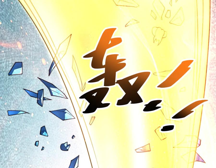 《我在末世给别人升级》第45话 加倍 第170页