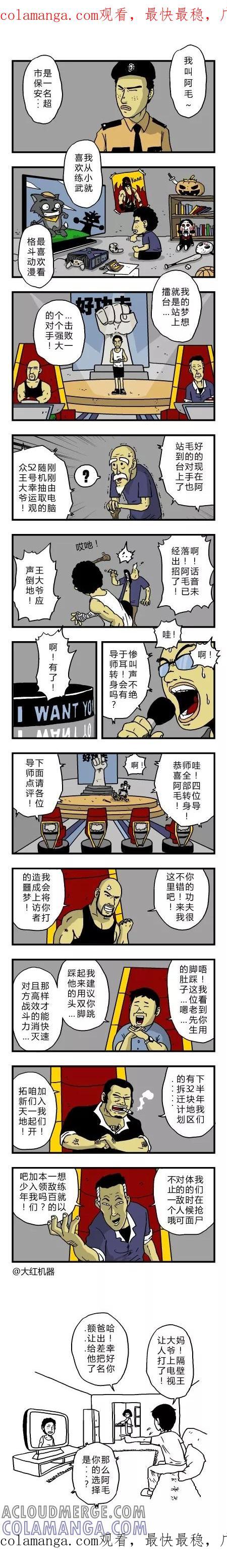 脱线城市 第128话 第1页