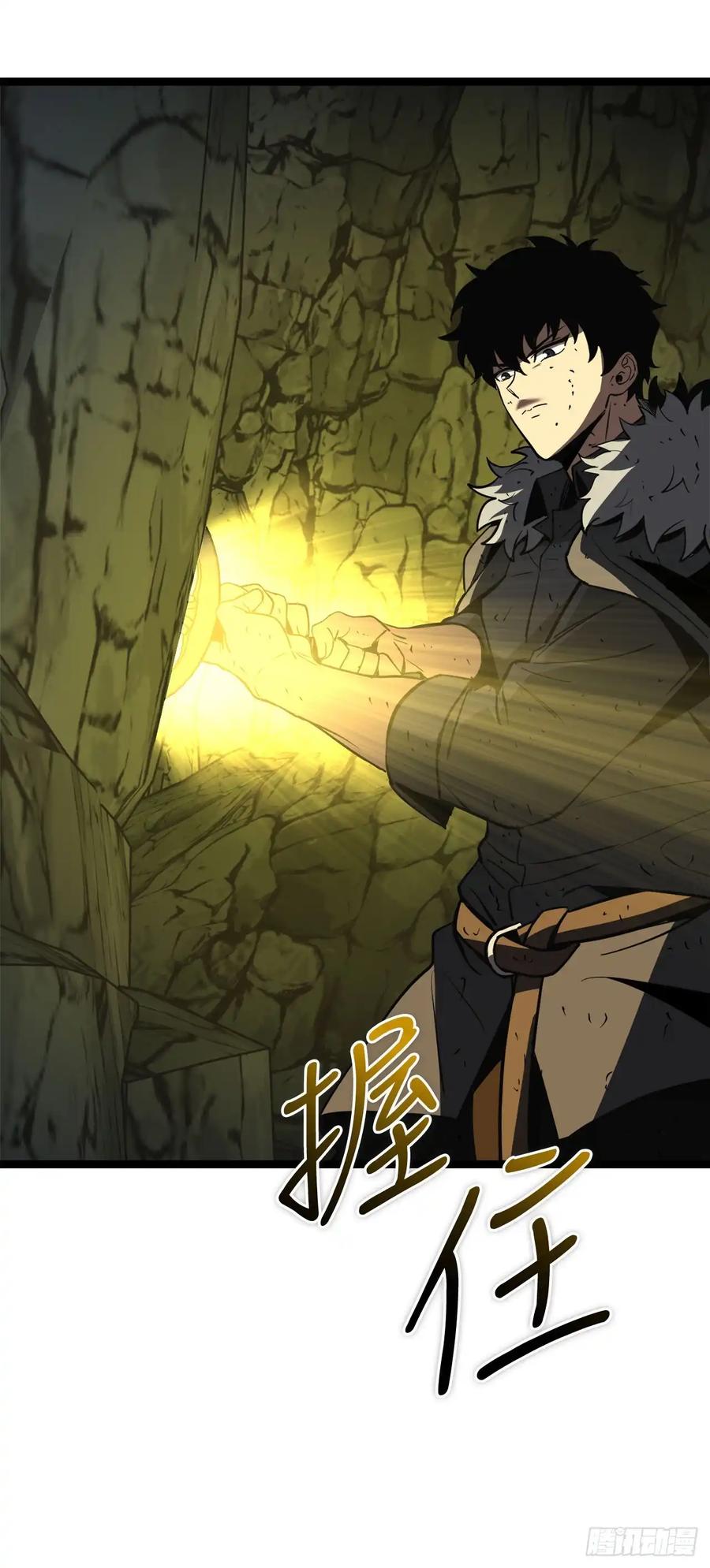 《我洗劫了魔神的仓库》13.杜兰德尔 第53页